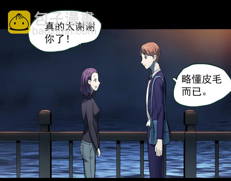 第366话 莫奇·婴灵90