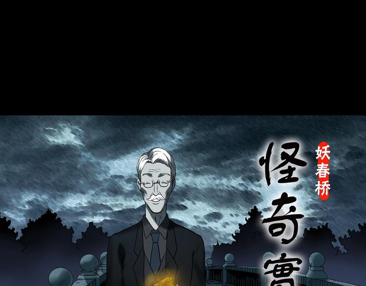 第367话 小怪奇·金斧头0