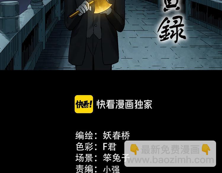 第367话 小怪奇·金斧头1
