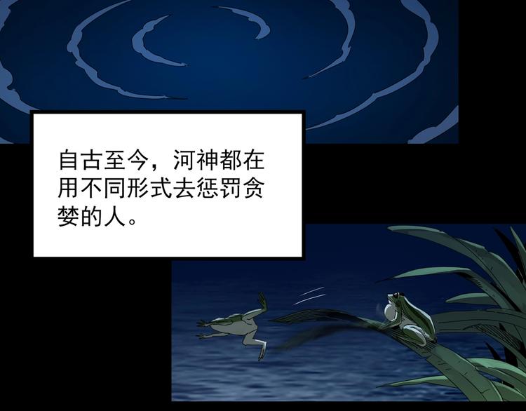 第367话 小怪奇·金斧头106
