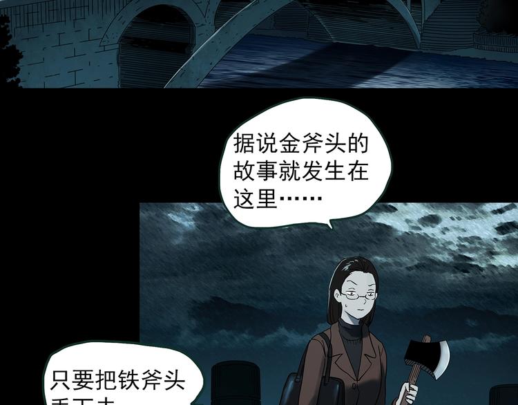 第367话 小怪奇·金斧头108