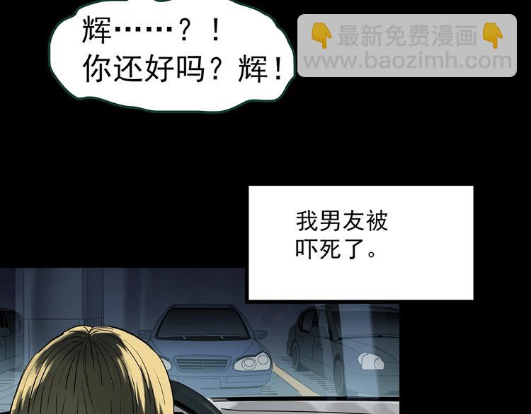 第367话 小怪奇·金斧头11