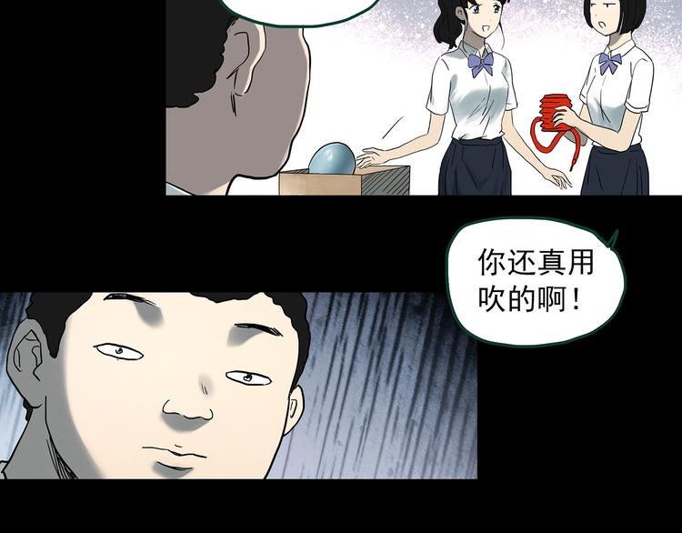 第367话 小怪奇·金斧头17