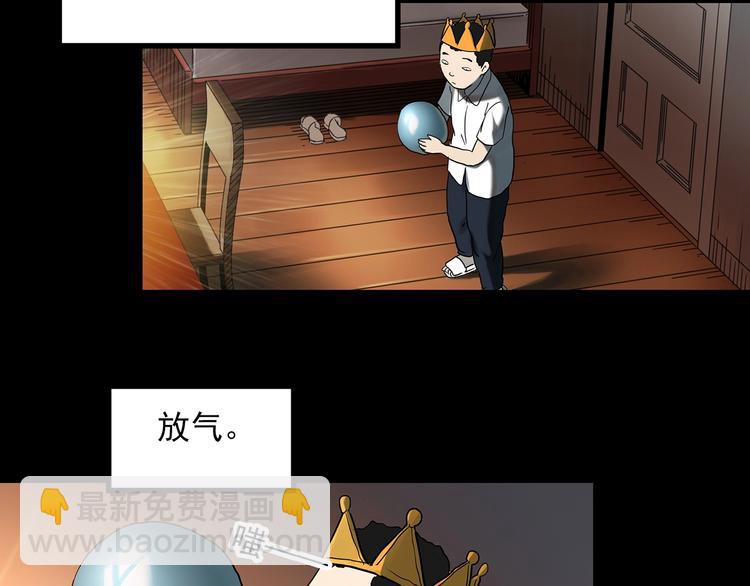 第367话 小怪奇·金斧头22