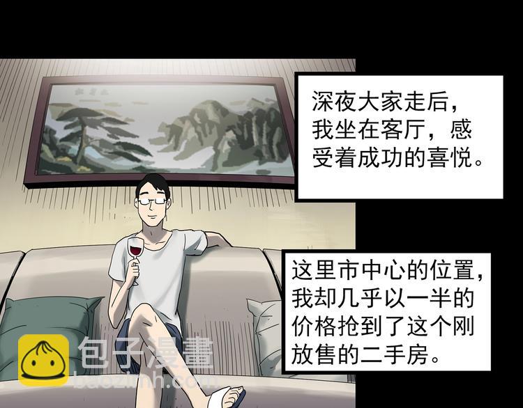 第367话 小怪奇·金斧头29