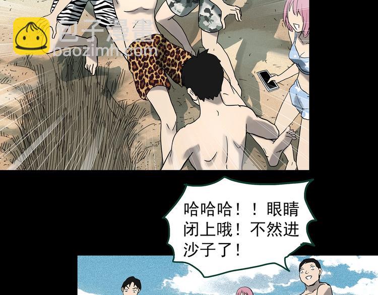 第367话 小怪奇·金斧头38