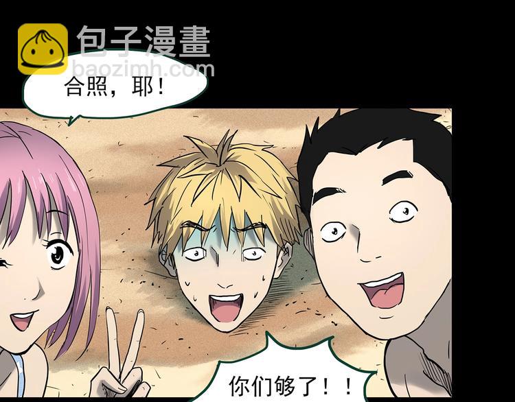 第367话 小怪奇·金斧头40