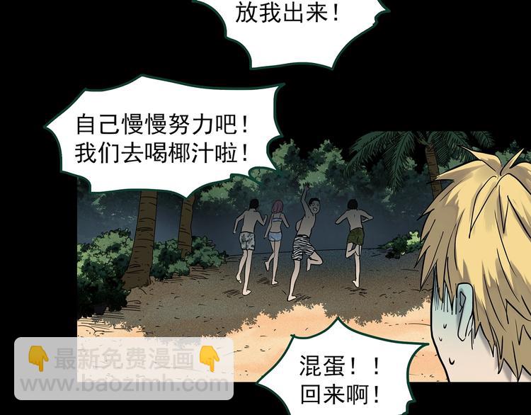 第367话 小怪奇·金斧头41