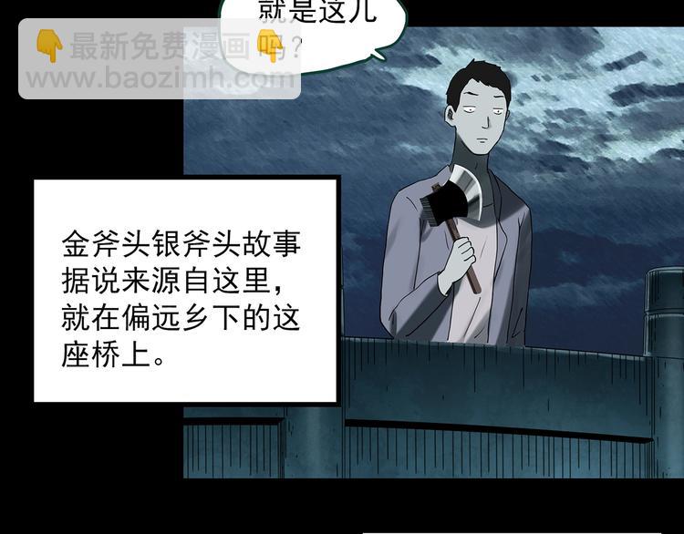 第367话 小怪奇·金斧头54