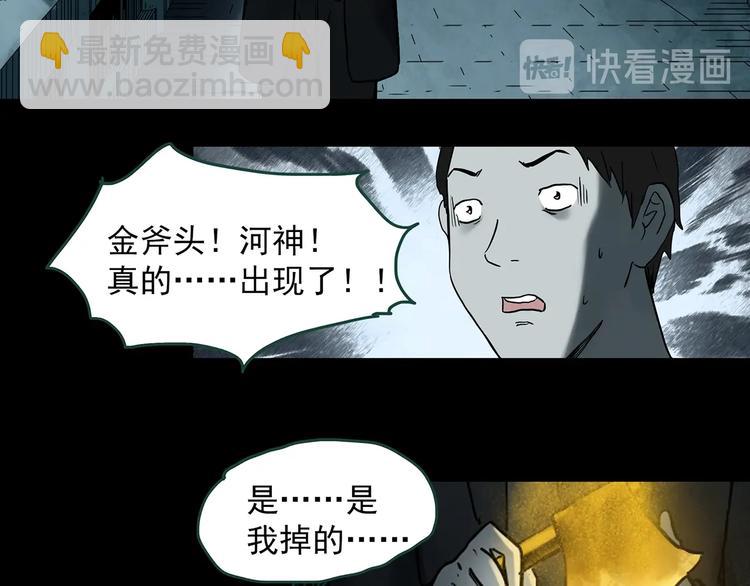 第367话 小怪奇·金斧头59
