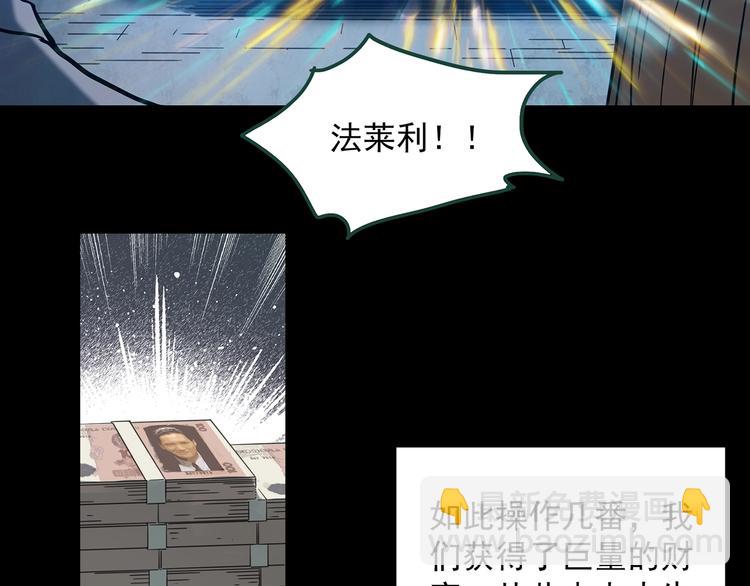 第367话 小怪奇·金斧头72