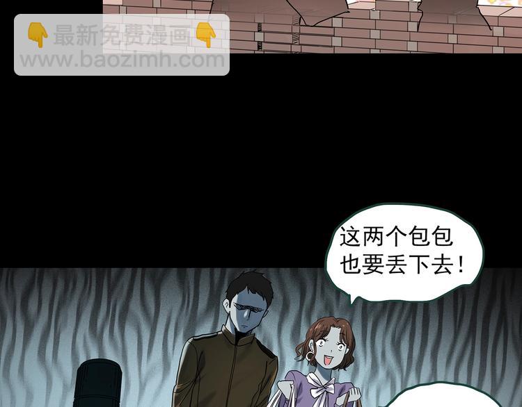 第367话 小怪奇·金斧头74