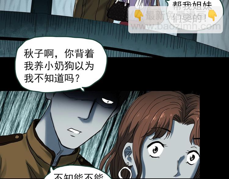 第367话 小怪奇·金斧头75