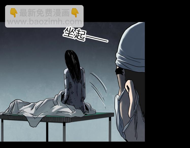 第372话 针管女魔（中）11