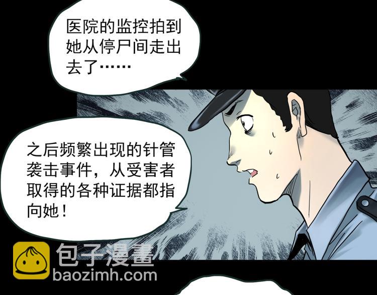 第372话 针管女魔（中）16