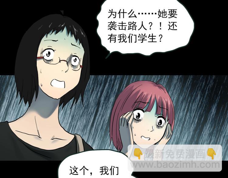 第372话 针管女魔（中）17