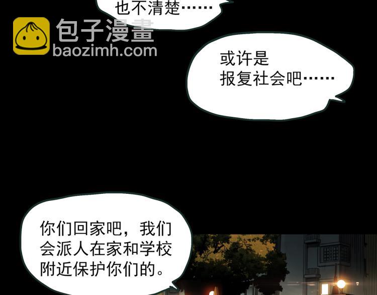 第372话 针管女魔（中）18