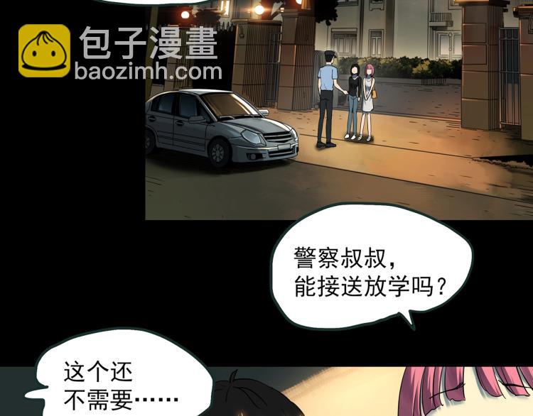 第372话 针管女魔（中）19
