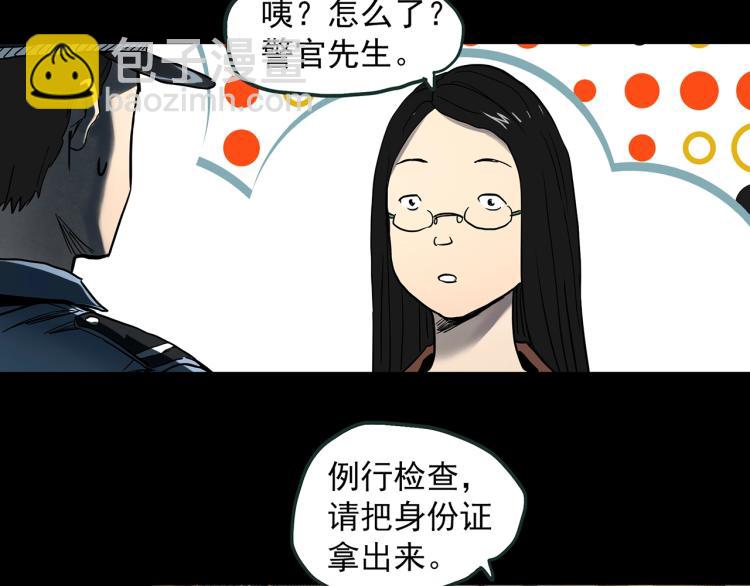 第372话 针管女魔（中）24