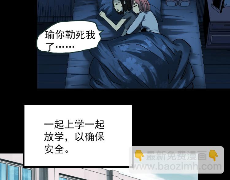第372话 针管女魔（中）27