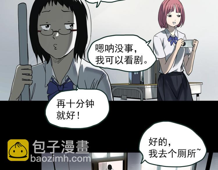 第372话 针管女魔（中）31