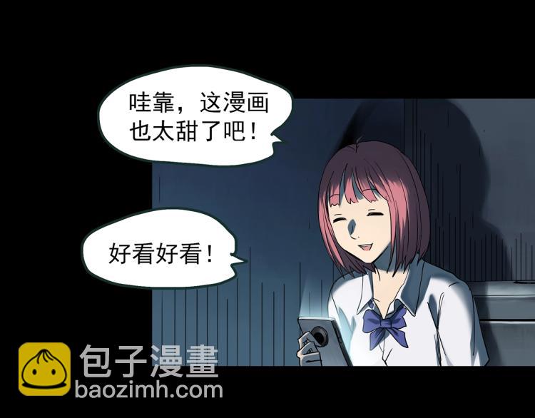 第372话 针管女魔（中）35