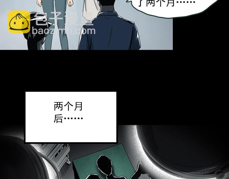 第372话 针管女魔（中）4