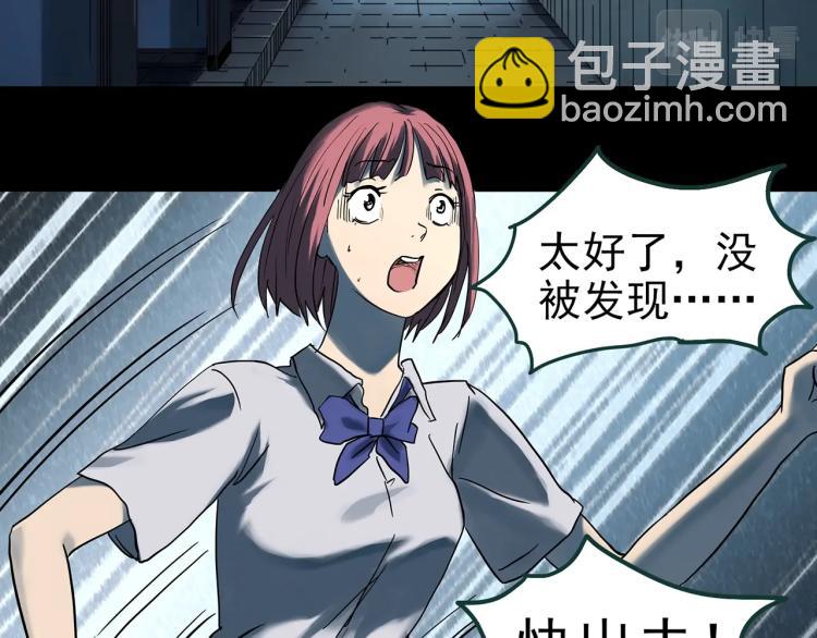 第372话 针管女魔（中）59
