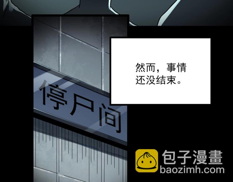 第372话 针管女魔（中）7