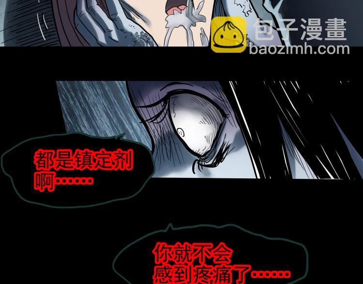 第372话 针管女魔（中）72