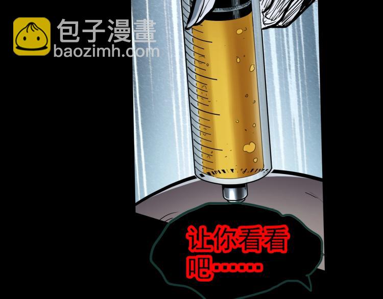 第372话 针管女魔（中）80