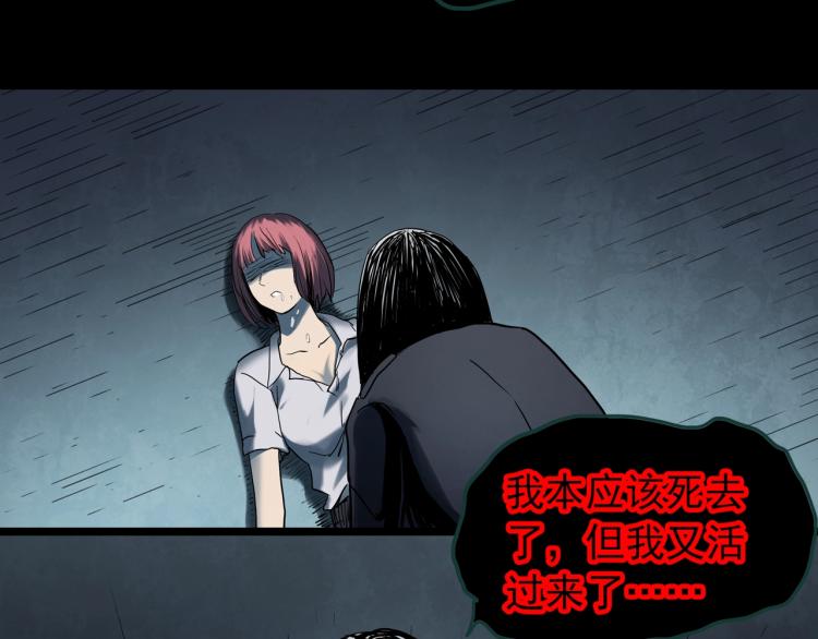 第372话 针管女魔（中）81