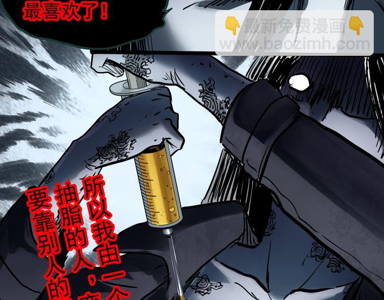 第372话 针管女魔（中）85
