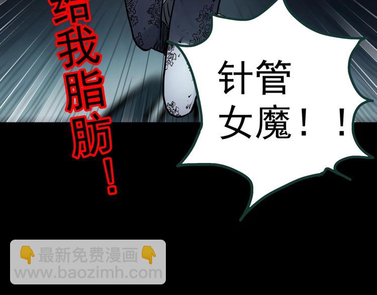 第372话 针管女魔（中）94