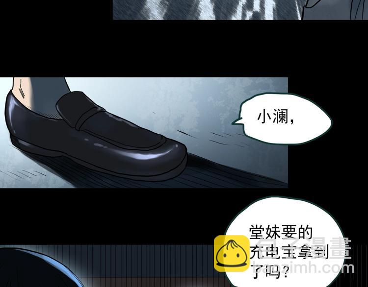 第374话 龟之怪谈（上）100