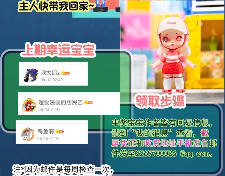 第374话 龟之怪谈（上）108