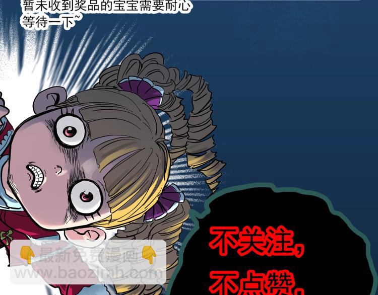 第374话 龟之怪谈（上）109