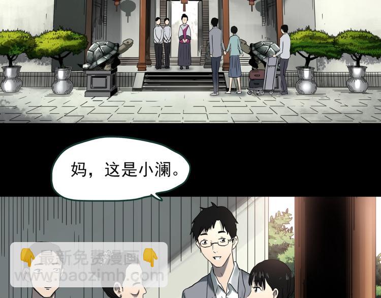 第374话 龟之怪谈（上）19