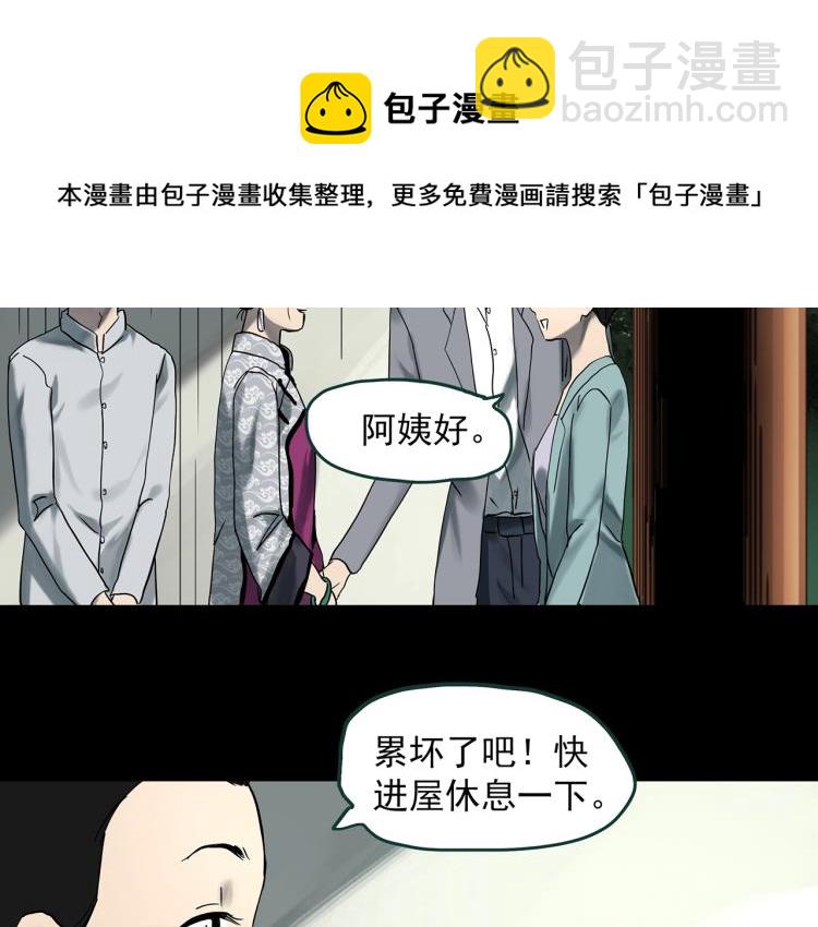 第374话 龟之怪谈（上）20