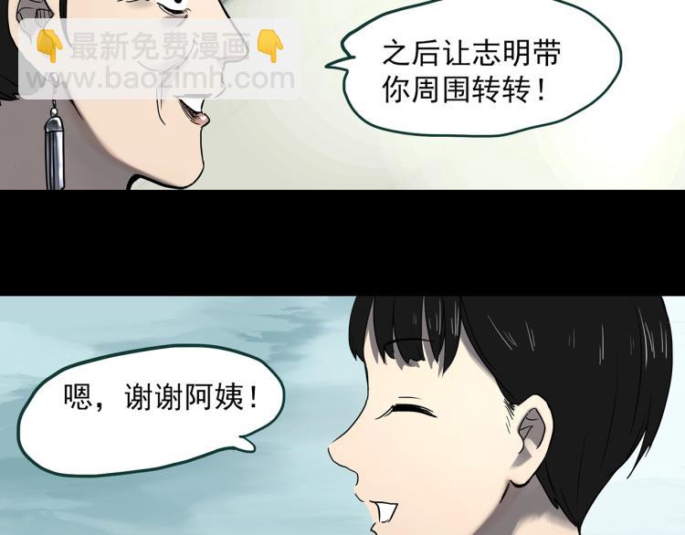第374话 龟之怪谈（上）21
