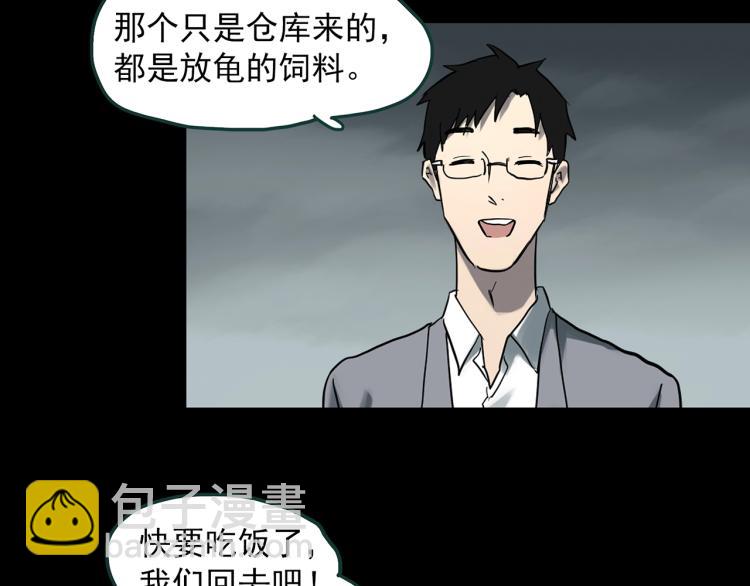 第374话 龟之怪谈（上）27
