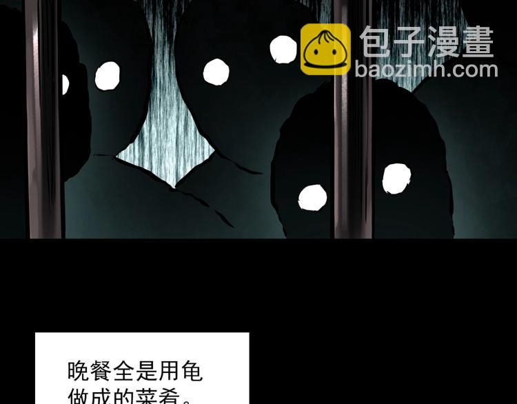 第374话 龟之怪谈（上）29