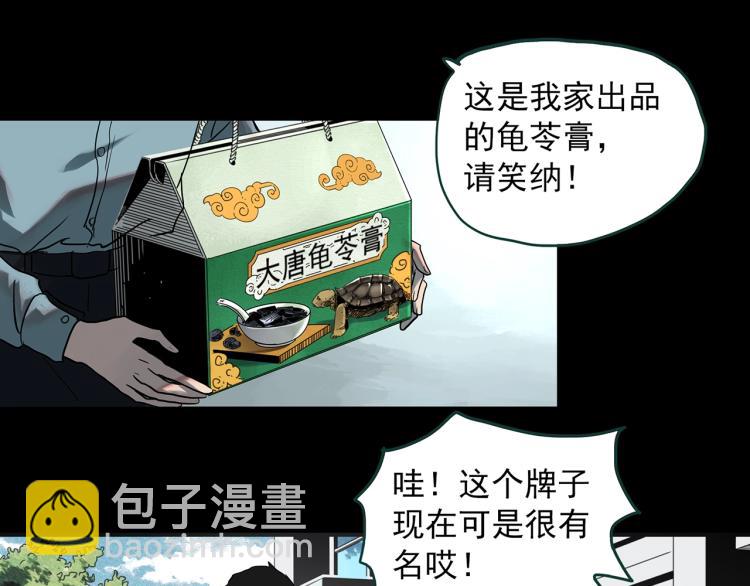 第374话 龟之怪谈（上）3