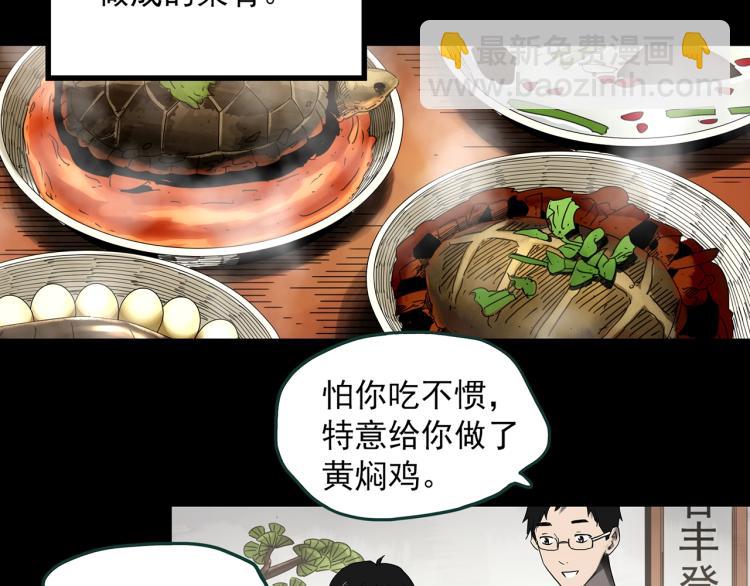 第374话 龟之怪谈（上）30