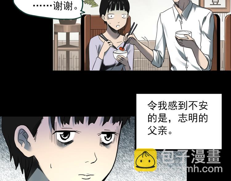 第374话 龟之怪谈（上）31