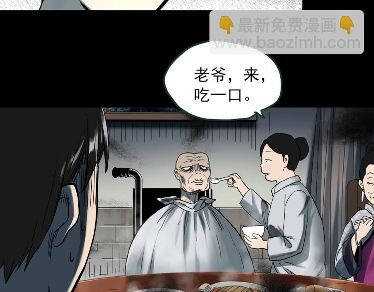 第374话 龟之怪谈（上）32