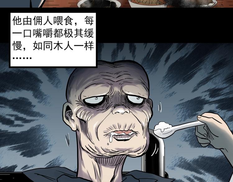第374话 龟之怪谈（上）33