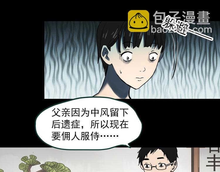 第374话 龟之怪谈（上）35