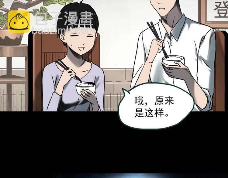 第374话 龟之怪谈（上）36