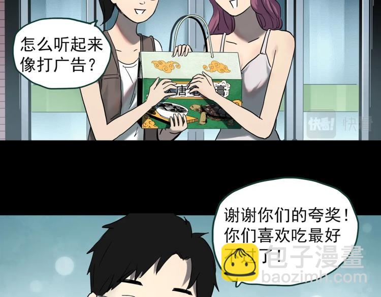第374话 龟之怪谈（上）5